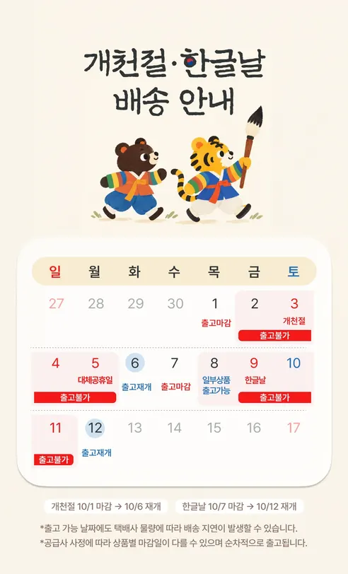 바른 돼지국밥, 500g, 5개 판매자 안내