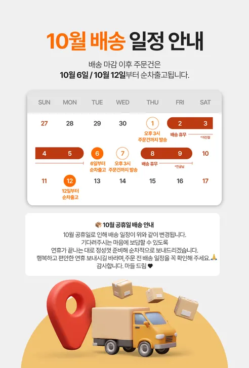 마들 춘천 닭갈비, 500g, 2개 판매자 안내