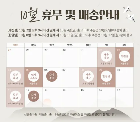슈퍼딥큐 실내건조 캡슐세제, 포레스트향, 8g, 100개입, 1개 판매자 안내