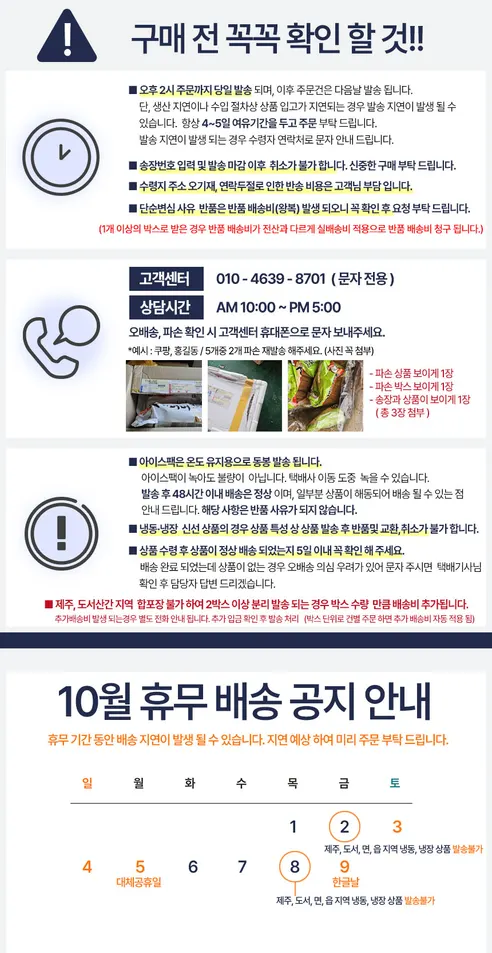 산과들,20곡미숫가루,1kg,2개 판매자 안내