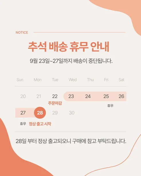 사조참치, 살코기참치 100g 4개 + 마일드참치 100g 4개, 8개 판매자 안내