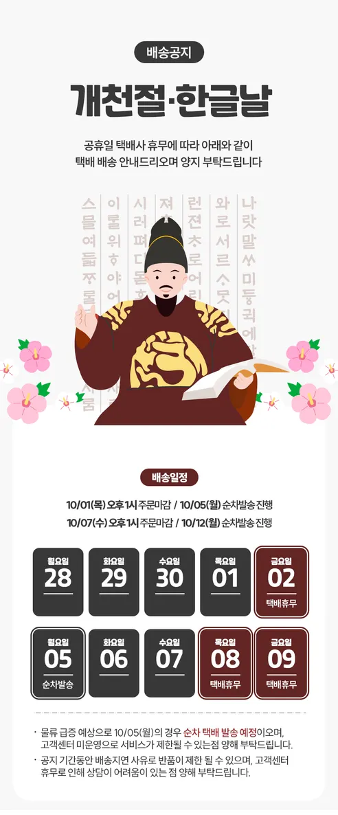 프라이픽 크리스피 모듬감자튀김, 500g, 2개 판매자 안내