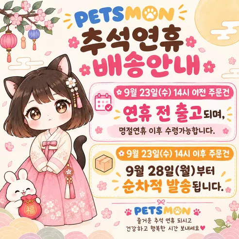 펫츠몬 고양이 짜먹는 스틱, 혼합맛, 15g, 60개입, 1개 판매자 안내
