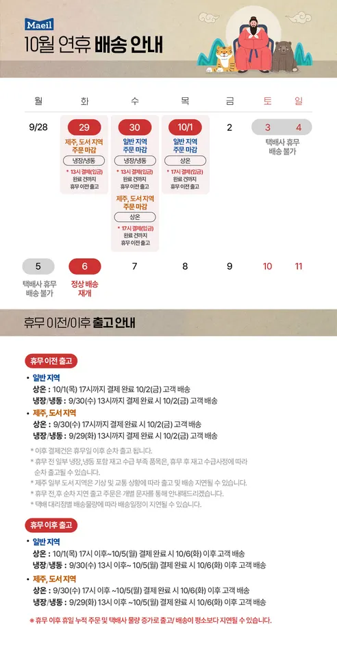 매일야채 고농축 토마토의 힘, 125ml, 24개 판매자 안내