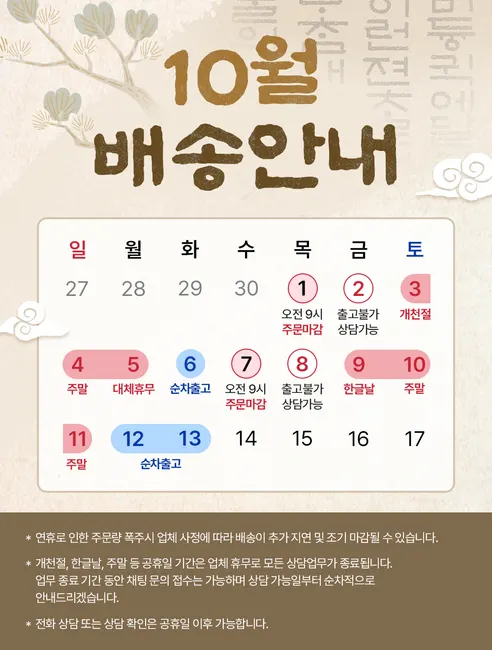 군산 메밀 소바 간장, 7인분, 175g, 1개 판매자 안내