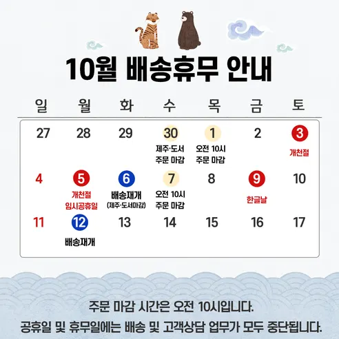 밀레의공방 주먹 쑥송편, 녹두 1kg + 흑임자 1kg, 1세트 판매자 안내