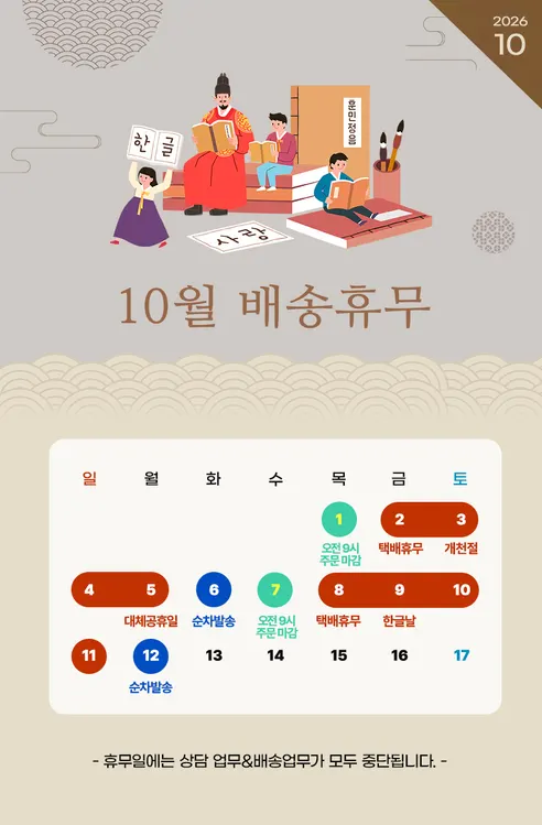 감동 제주 햇 감귤, 소과, 4.5kg, 1개 판매자 안내