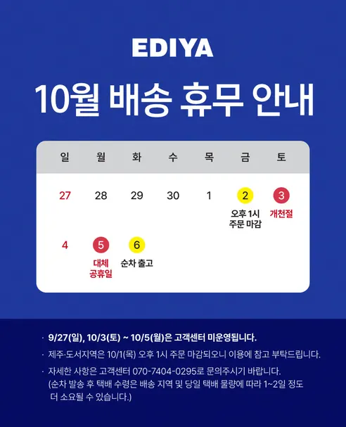 이디야커피 아이스 아메리카노, 100개입, 2개 판매자 안내