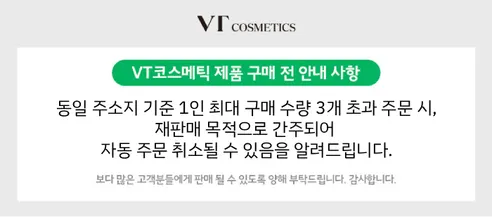 VT 스무스 31도 스킨팩, 100개입, 1개 판매자 안내