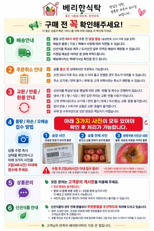 해남 호풍미 호박고구마, 못난이 혼합과, 비세척, 5kg, 1개 판매자 안내