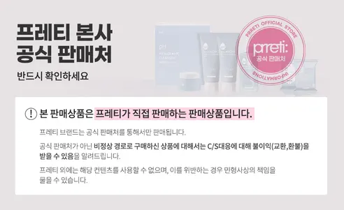 퓨어덤 옴므 아쿠아 올인원 로션, 500ml, 1개 판매자 안내
