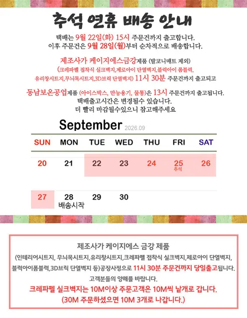 사계절 창문 단열 암막 접착식 뽁뽁이, 5m, 1개 판매자 안내