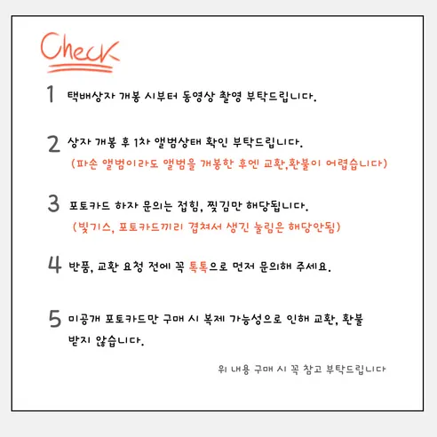 NCT WISH 엔시티 위시 싱글 송버드 레터버전, 디스크 1개 판매자 안내