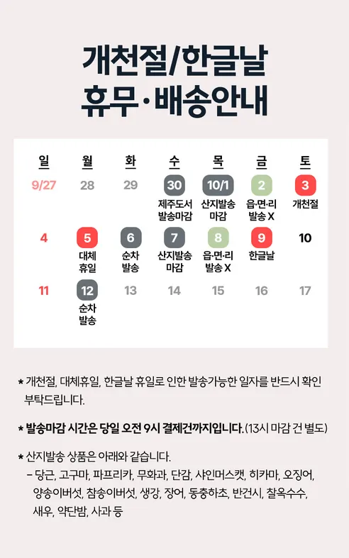 공주 정안 대령 알밤, 대, 500g, 1박스 판매자 안내