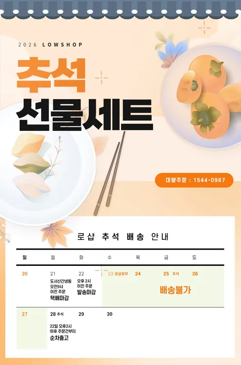 홈키파 에어졸, 엘비이 알파, 500ml, 5개 판매자 안내