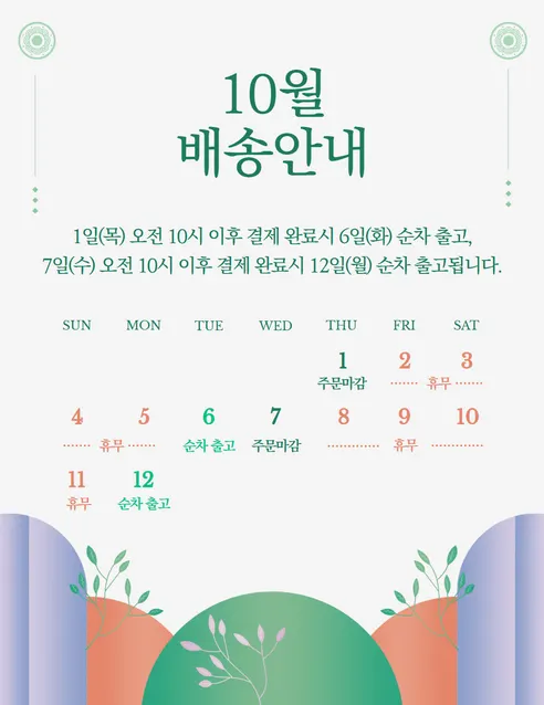 특란 무항생제 무정란 계란, 30구, 2세트 판매자 안내