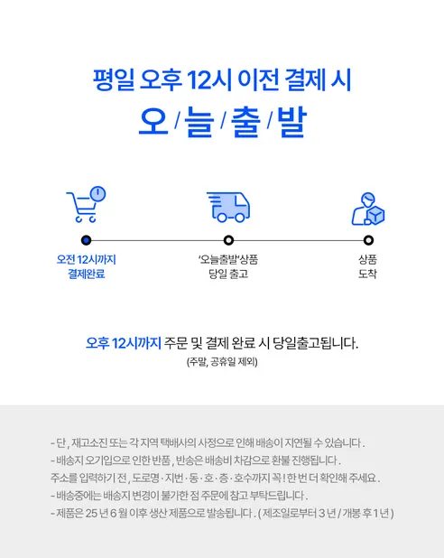 멈칫 섬유향수, 소프트 블루솝, 250ml, 1개 판매자 안내