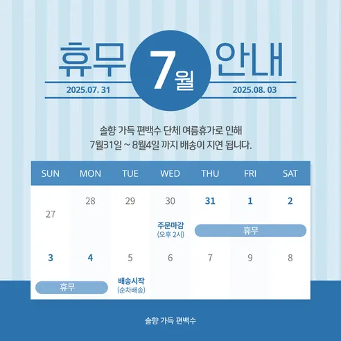 솔향가득 잎편백수 천연 피톤치드 원액 스프레이, 스프레이 공병, 5L, 1개 판매자 안내