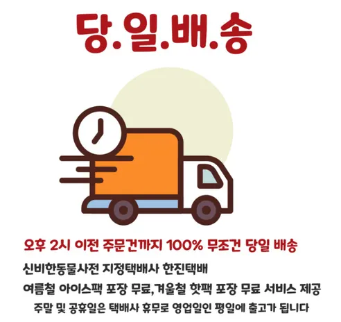 코코넛 허스크칩 바닥재, 5.5L, 1개 판매자 안내