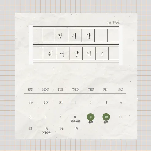 데일리랑 지우펜, 12개입, 블랙12, 1개 판매자 안내