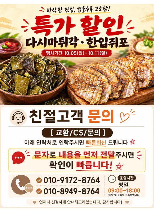 팔도식후경 노릇 구워먹는 치즈, 200g, 1개 판매자 안내