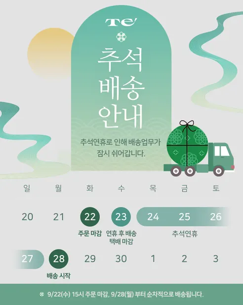 Te 풀초록35 톤업 선쿠션 기획, 본품 14g 1개 + 리필 14g 1개, 1세트 판매자 안내