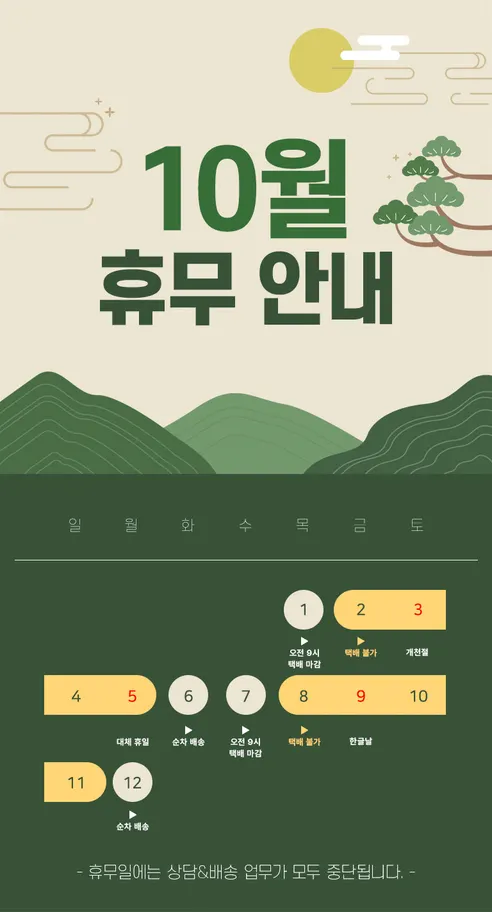 한춘섭 명장의 비법 만능시래기, 150g, 5개 판매자 안내