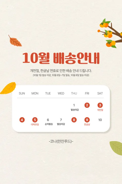 통영 횟감 활새우, 1kg, 1팩 판매자 안내