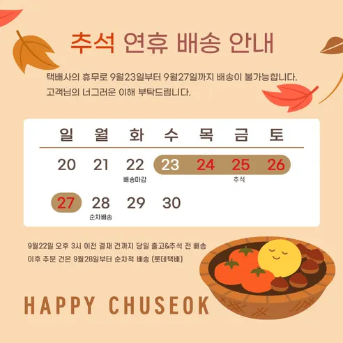 플러스셀라 시카골드 화산재 팩, 150ml, 1개 판매자 안내