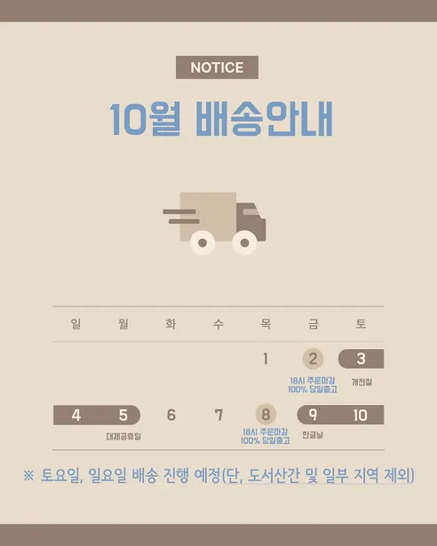 정우케미칼 실리콘 스프레이 플라스틱몰딩부활제 퍼펙트 프로텍션 J-299, 420ml, 무색, 1캔 판매자 안내
