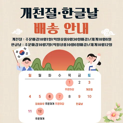 대풍관 통 모짜렐라 치즈 쌀 어묵바, 250g, 2팩 판매자 안내