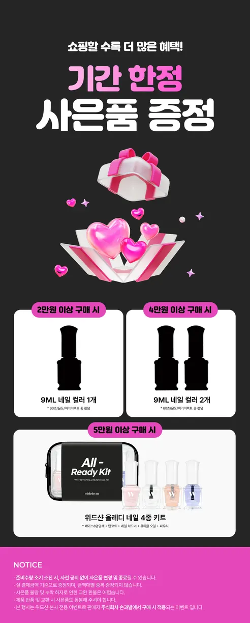 위드샨 60초 건조 매니큐어, 샌드차콜, 9ml, 1개 판매자 안내