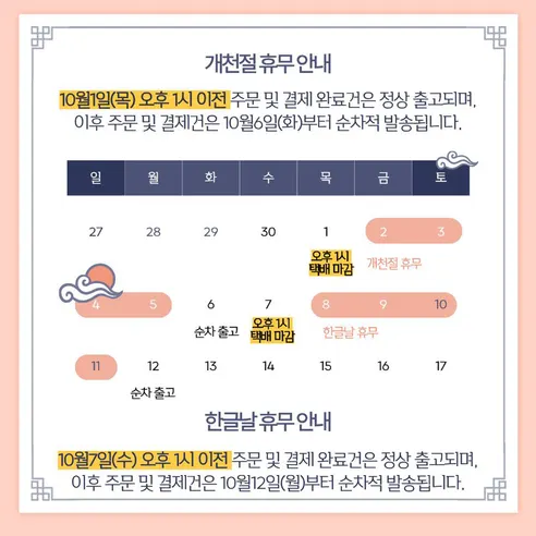 곳간 쫄깃 인생쥐포, 비가열, 500g, 1개 판매자 안내