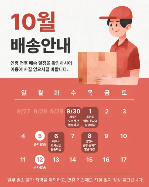 어사김치 알배기 쌈배추 겉절이, 2kg, 1개 판매자 안내