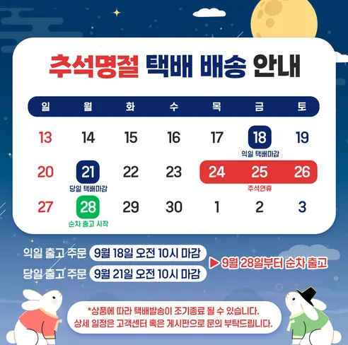 양념 치마살, 300g, 2개 판매자 안내