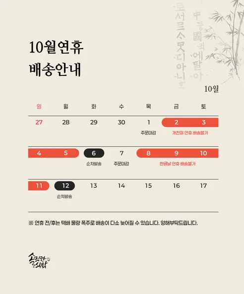 솔직한식탁 난각번호1번 자연방사 유정란, 60구, 1박스 판매자 안내