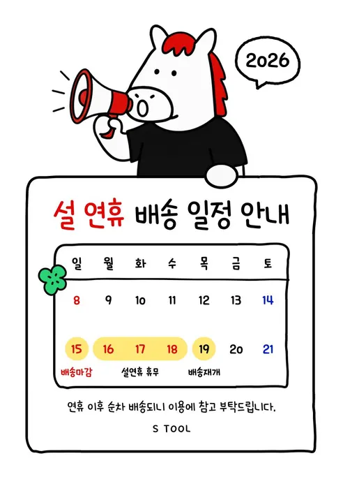 네잎클로버 빼빼로 쿠키커터, GM0110, 1개 판매자 안내