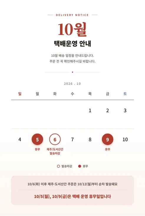 옥돌김치 333 프리미엄 총각김치, 2kg, 1개 판매자 안내