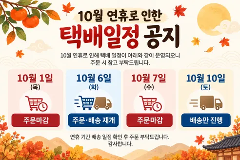 우리식품 잔기지떡, 30g, 50개입, 1박스 판매자 안내