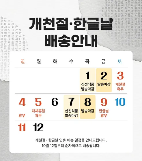 정호윤 국내산 햇 고춧가루 보통맛 김치용, 1kg, 2개 판매자 안내