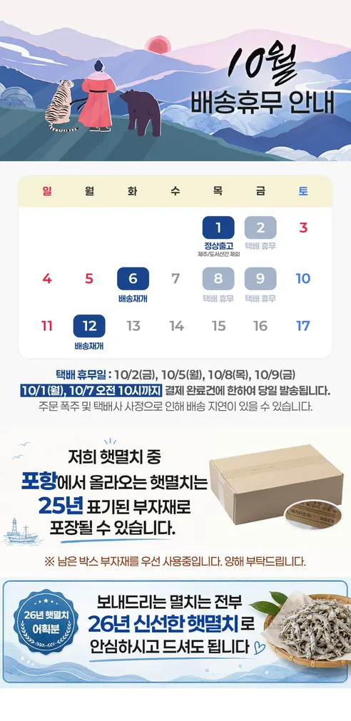 고주바 중멸치, 1.5kg, 1개 판매자 안내
