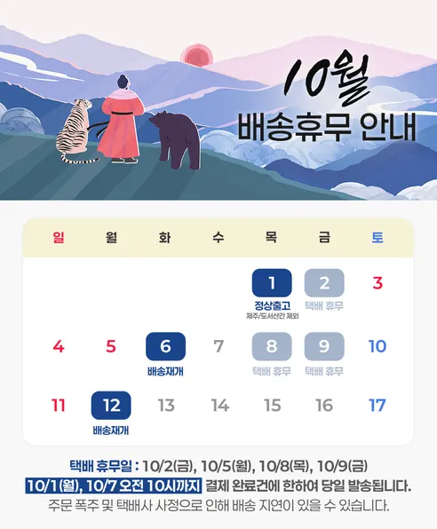 달콤버무린 멸치넛츠, 100g, 지리 1개 + 가이리 1개, 2개 판매자 안내