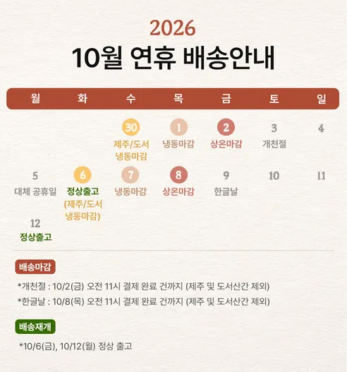화과방 설레는 복숭아크림찰떡, 40g, 8개입, 2박스 판매자 안내