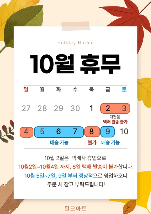 밀크아트 플레인 요구르트, 무가당, 1L, 2개 판매자 안내