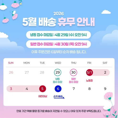쿠잉 풀커버 베러 놀라운 팬티 기저귀 ,대형, 26매, 4팩 판매자 안내