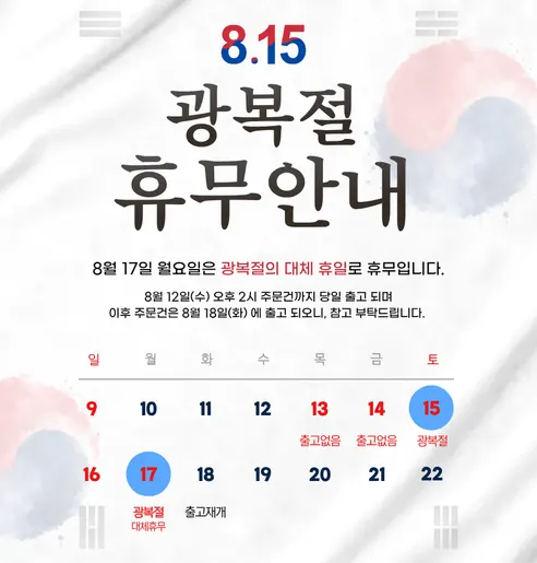 일품나라 호주산 양념 LA갈비, 500g, 2개 판매자 안내