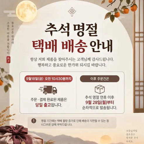 농협안심 새청무 탄탄대로 쌀, 상등급, 10kg, 1개 판매자 안내