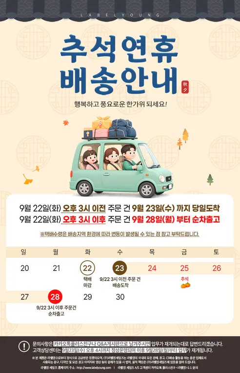라벨영 쇼킹토너 꿀광버전, 250ml, 2개 판매자 안내