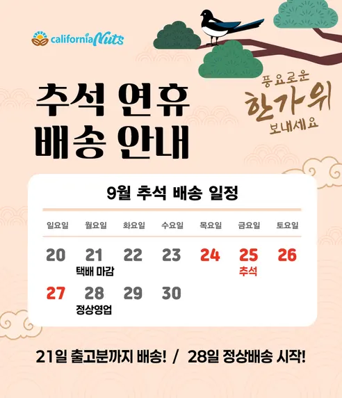 너츠앤너츠 땅콩버터, 스무스, 560g, 2개 판매자 안내