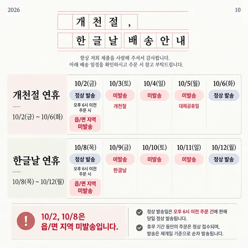 쵱선생 구룡포 햇 과메기 + 해초 세트, 10마리/20쪽, 1세트 판매자 안내